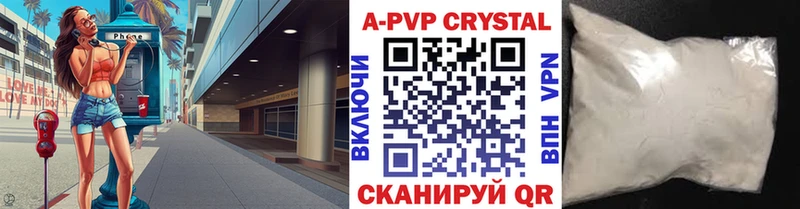 APVP Crystall  Бавлы 