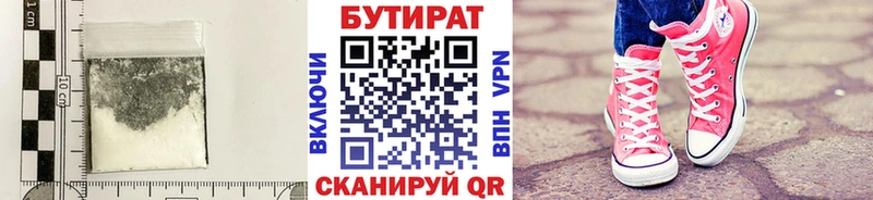 Бутират 99%  ссылка на мегу онион  Бавлы 