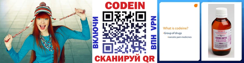 даркнет состав  Бавлы  Кодеиновый сироп Lean Purple Drank  купить наркоту 