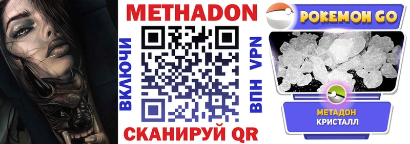 Метадон VHQ Бавлы