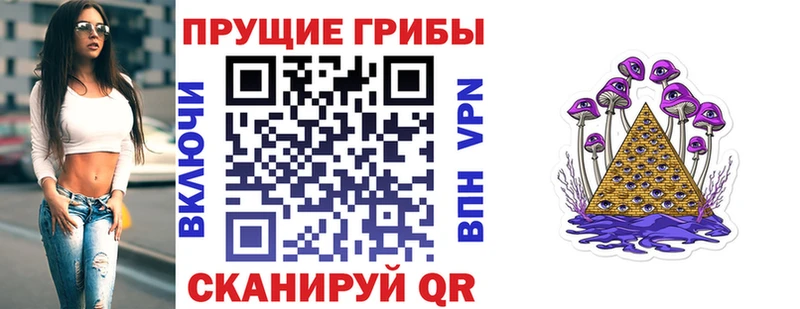 Галлюциногенные грибы Magic Shrooms  Бавлы 